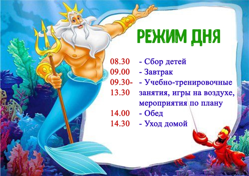 График работы бассейна нептун в праздники